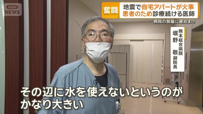 熊本総合病院 堀野敬副院長