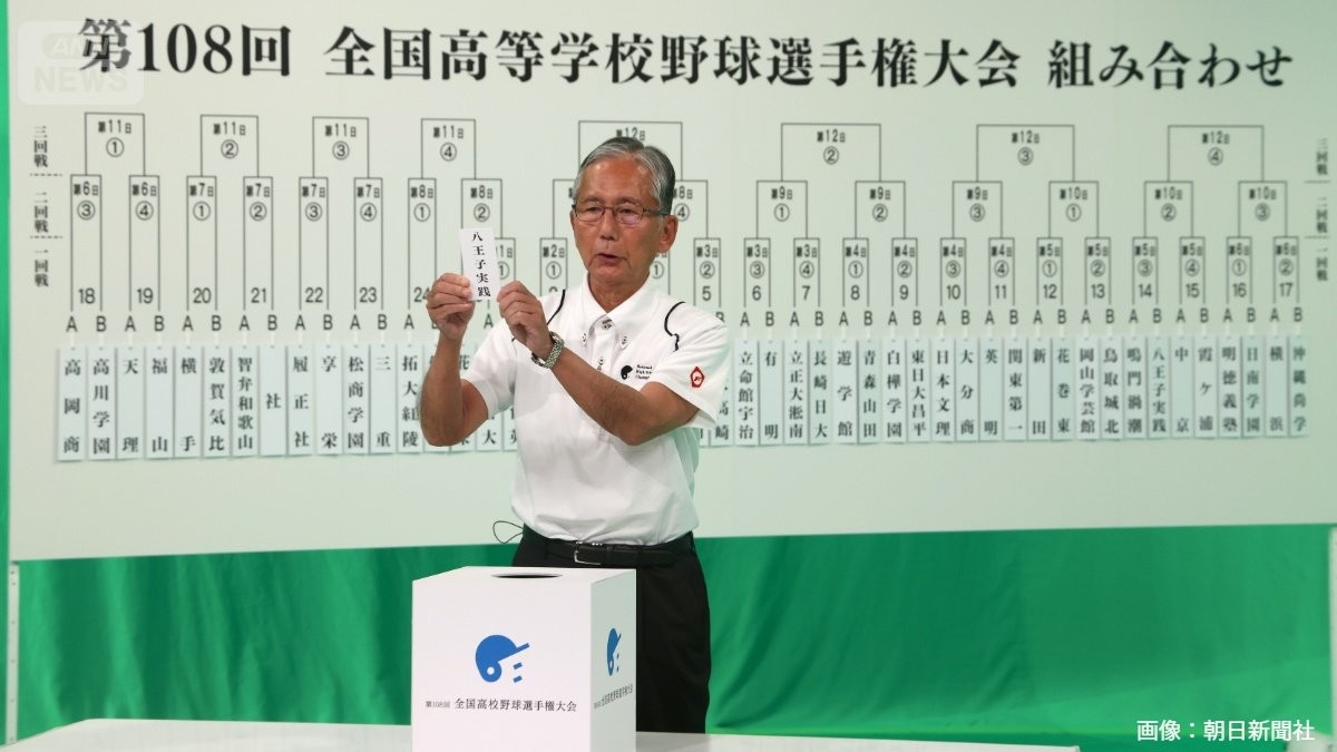 夏の甲子園組み合わせ決定　熊本代表・有明第3日に登場　1回戦から優勝候補同士が激突