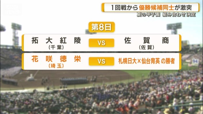 第8日目