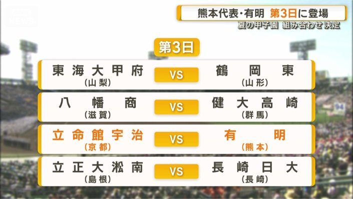 第3日目