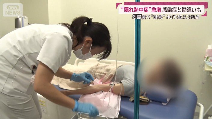 熱中症患者