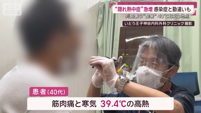 筋肉痛と寒気