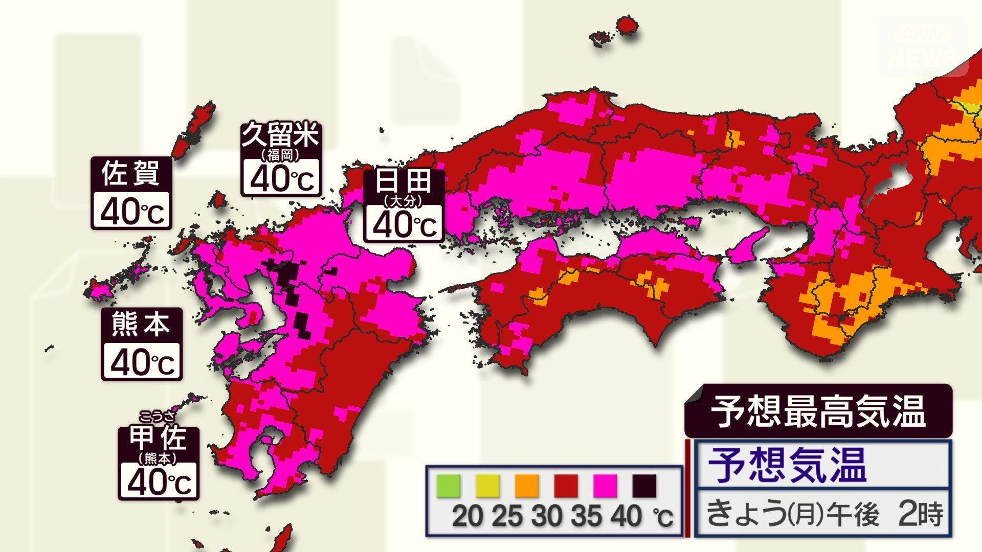3日午前5時発表の予想気温