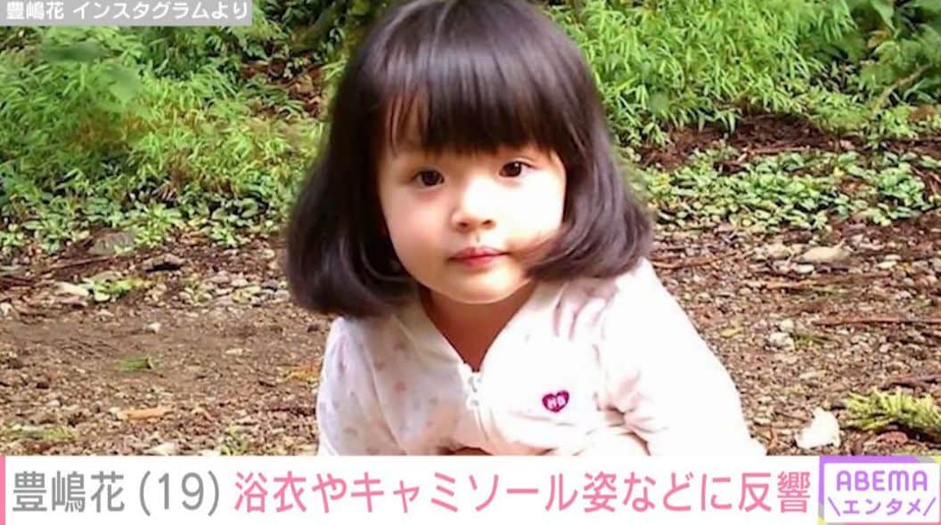小泉今日子や杏の幼少期を演じ第2の芦田愛菜と呼ばれた元子役・豊嶋花（19）、浴衣姿などを公開 「大人女子になったね〜」など絶賛の声