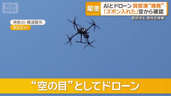 ドローンに期待