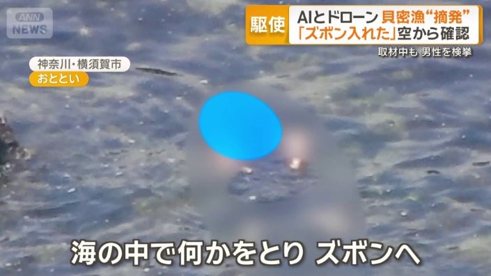 海の中で何かをとりズボンに入れる男性