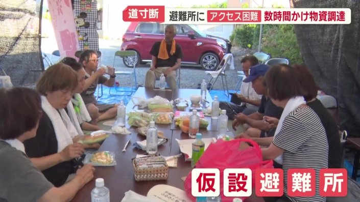 仮設避難所を設置