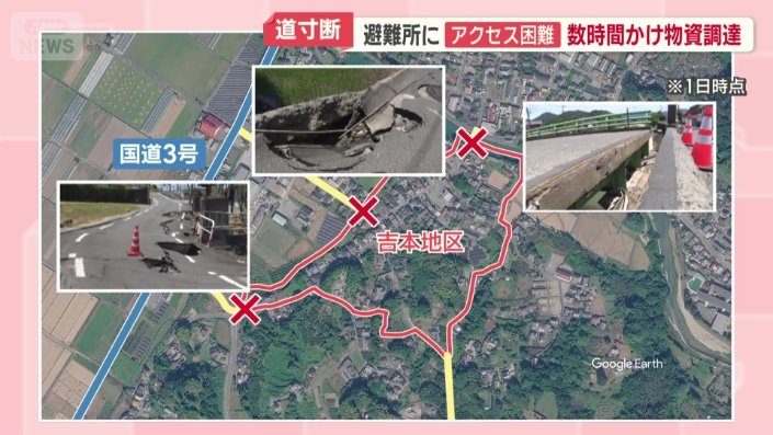 避難所への移動が困難になった吉本地区