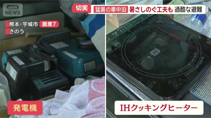 10年前の経験から備え