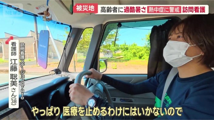 訪問看護ステーションCruto 看護師 江藤聡美さん