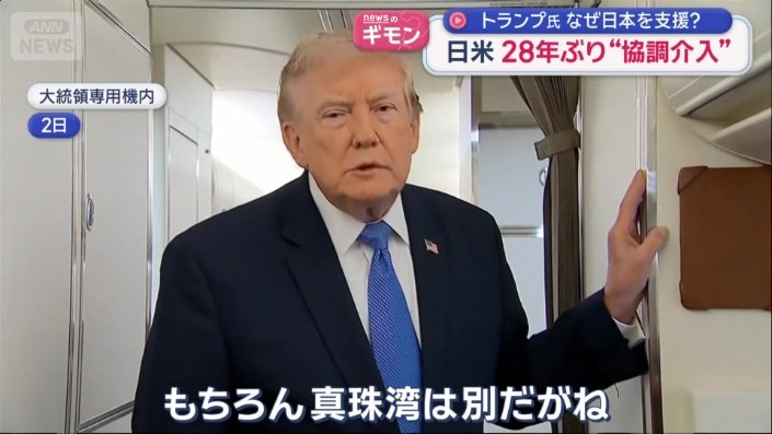 介入を認めた