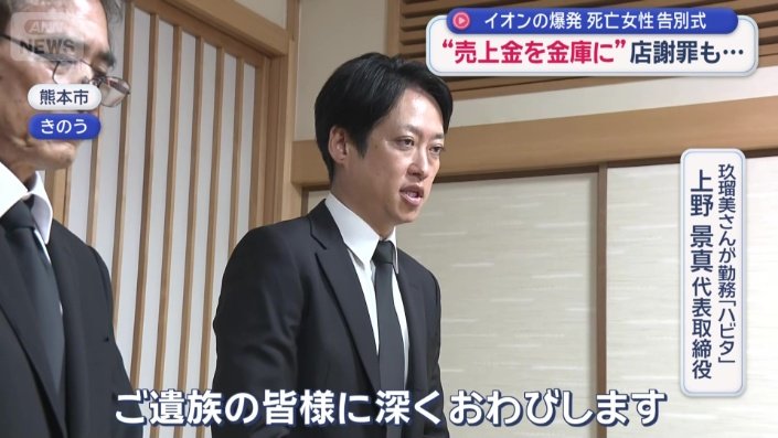 「ハビタ」上野景真代表取締役
