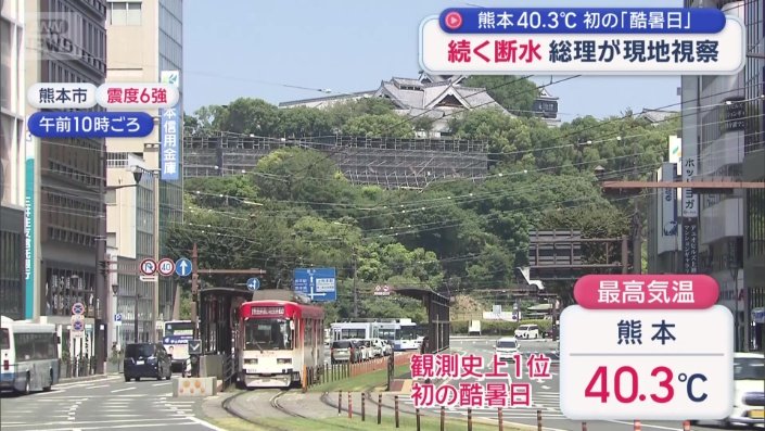 観測史上、最も暑くなった熊本県