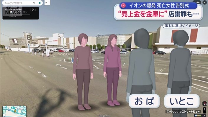 避難した駐車場でおばといとこに会っていた