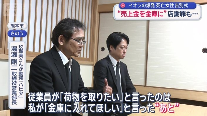新たな事実が明かされた