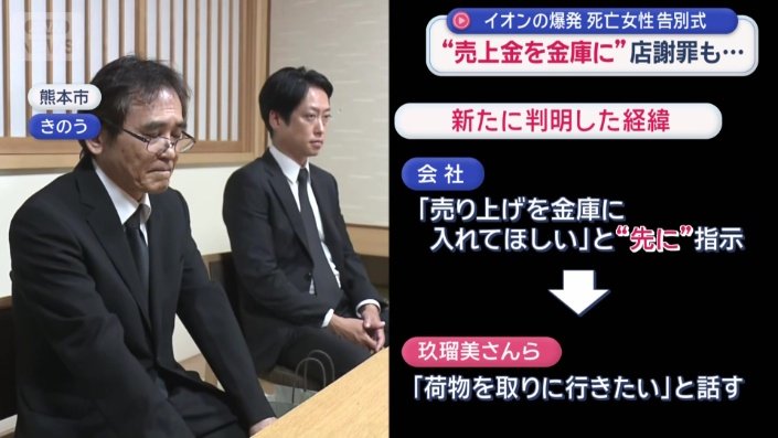 新たに判明した経緯