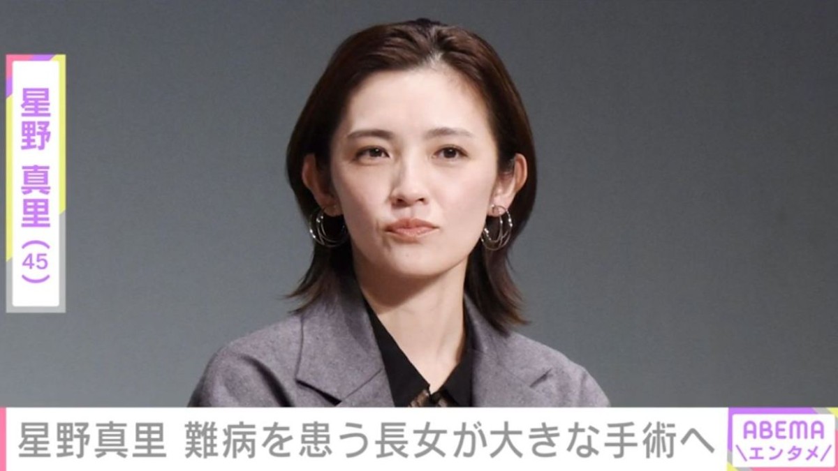 星野真里（45）、“国内に1000〜3000人”指定難病「先天性ミオパチー」を患う長女が大きな手術を受けることを報告「ただ元気でいてくれれば」