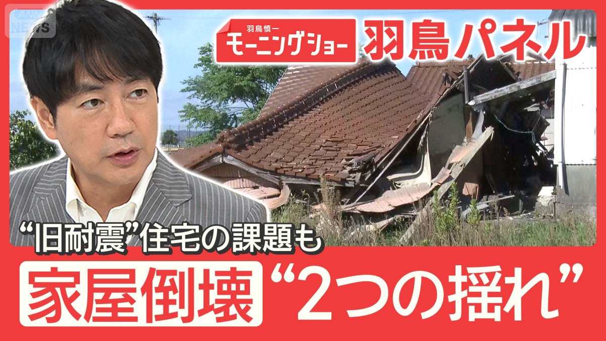 熊本 現地調査で判明『キラーパルス』で建物倒壊増か『長周期パルス」も同時発生？