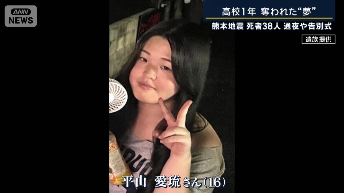 平山愛琉さん