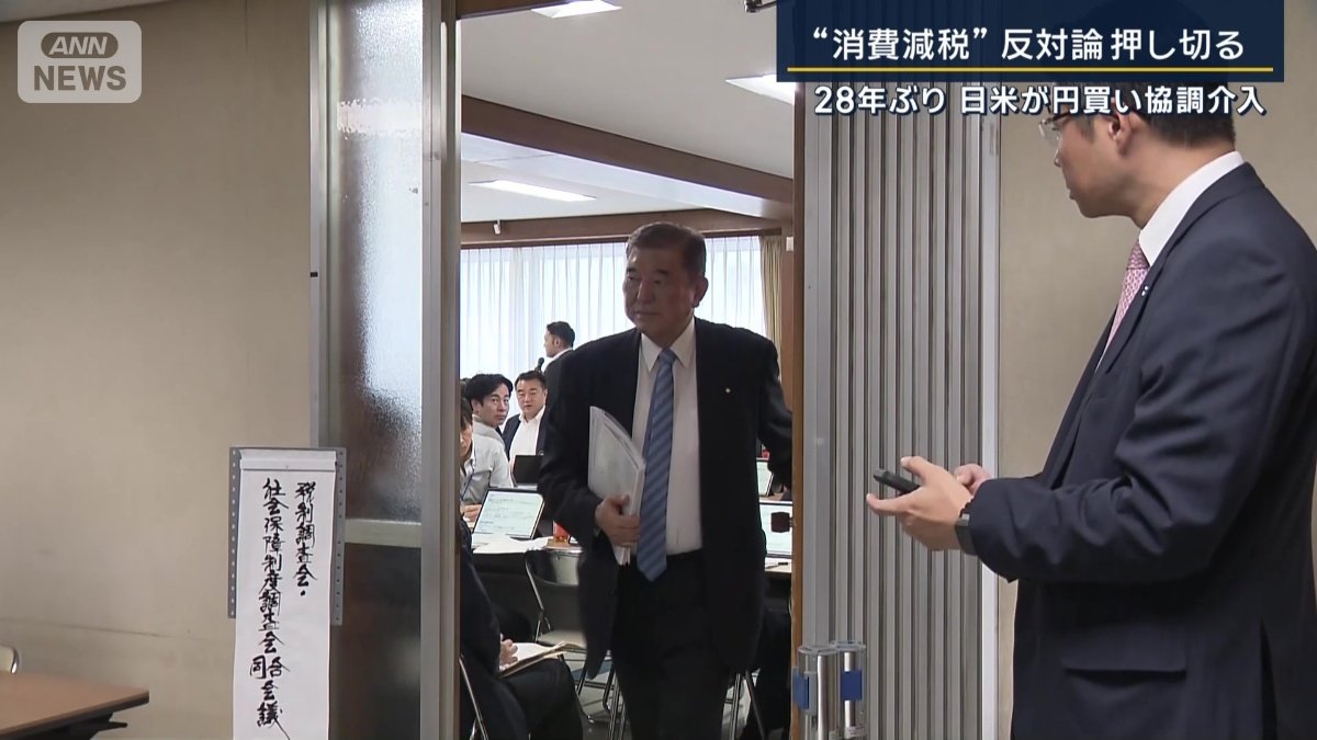 自民党　石破茂前総理大臣