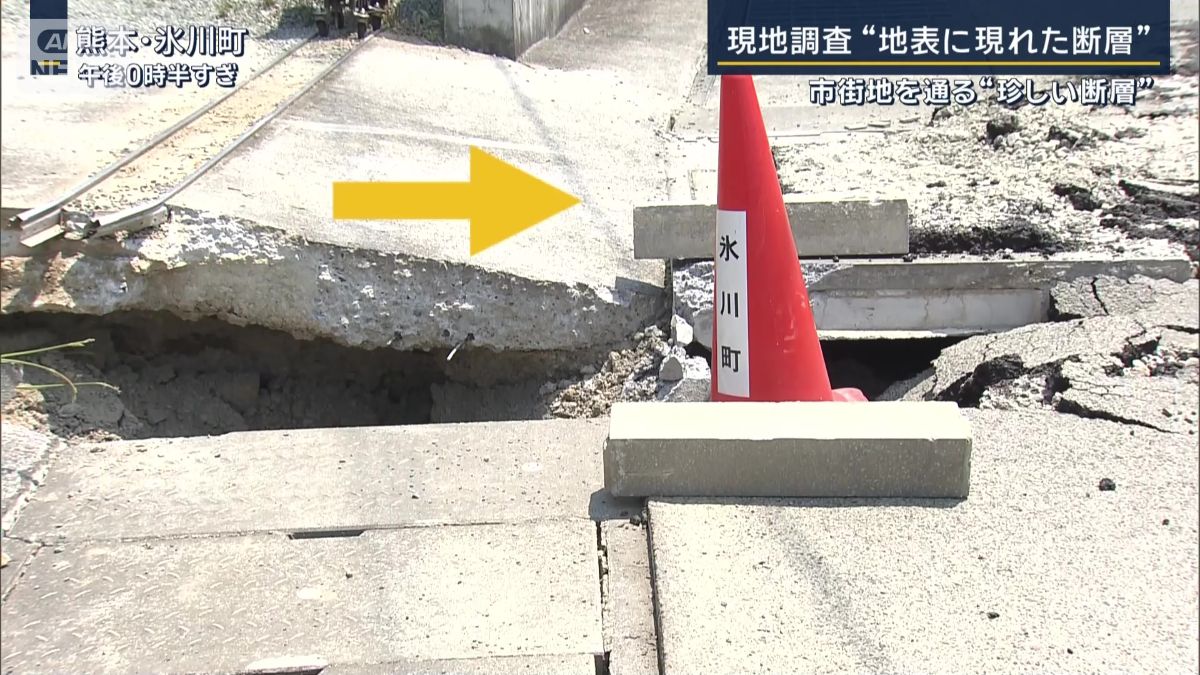 亀裂
