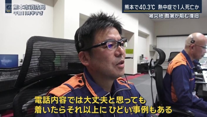熊本市消防局