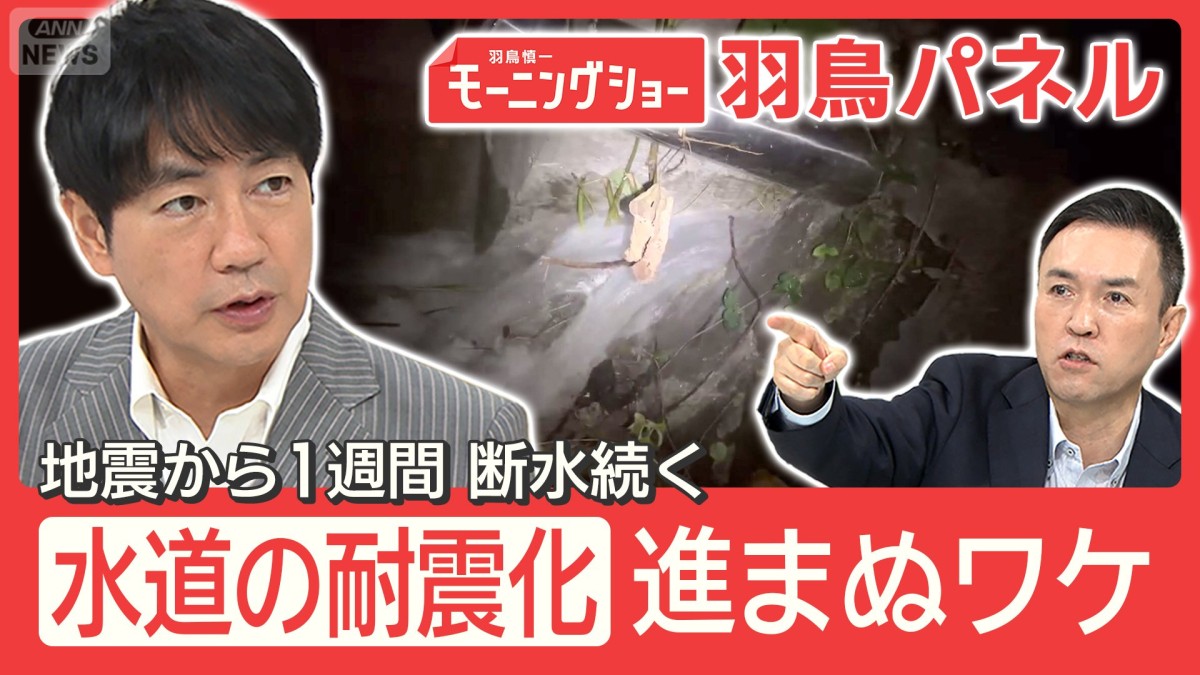 熊本 断水長期化の恐れ 進まぬ“水道の耐震化”コスト懸念で先送り？全国で課題に