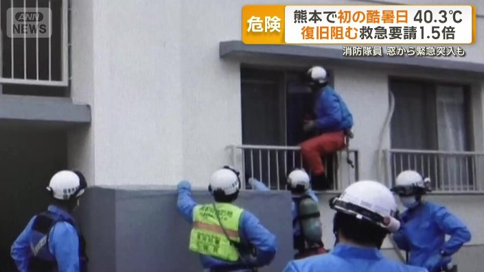 窓から緊急突入する消防隊員