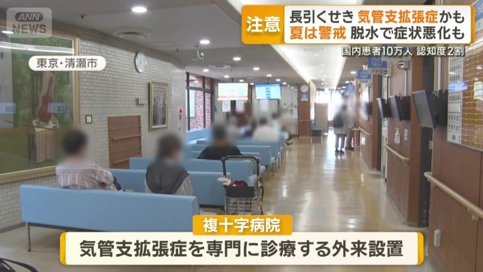 東京・清瀬市にある複十字病院