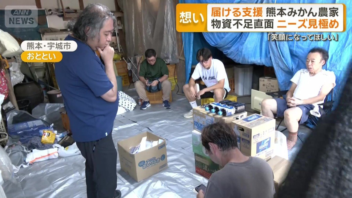 「物資集積所」