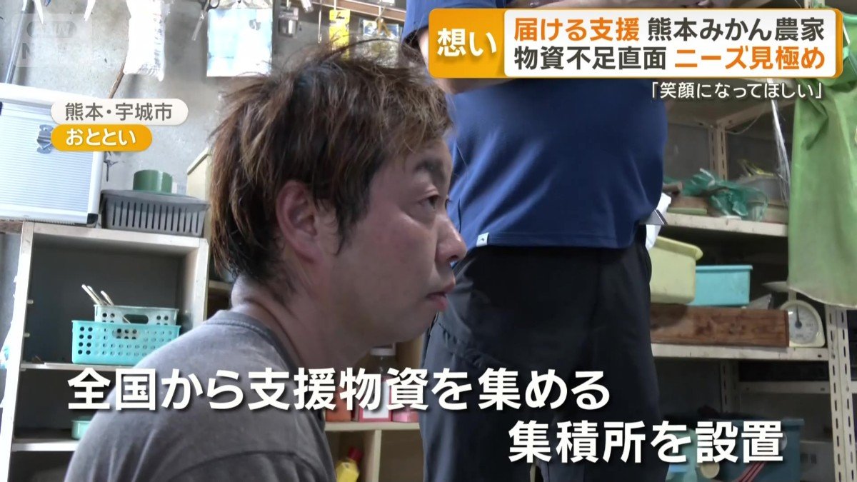 「支援物資をどこに届けるか」