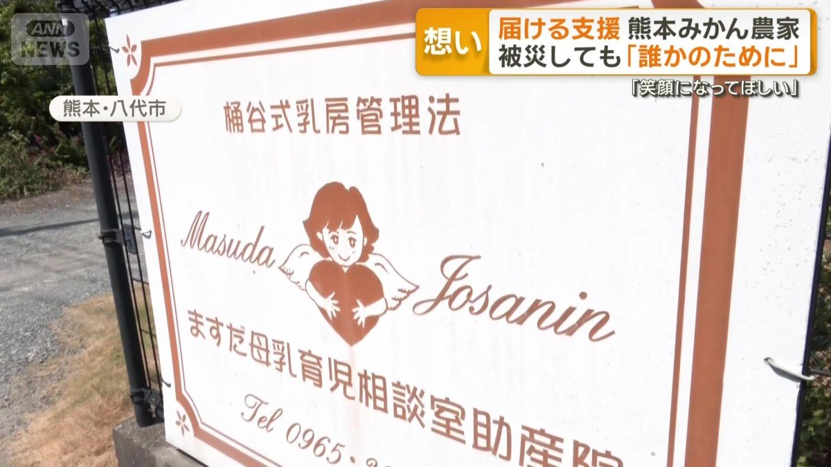 子育てママをケアする助産院