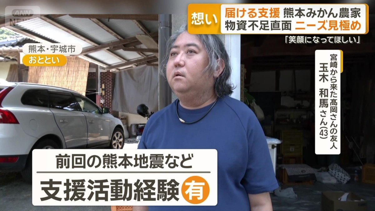 宮崎から来た高岡さんの友人　玉木和馬さん（43）