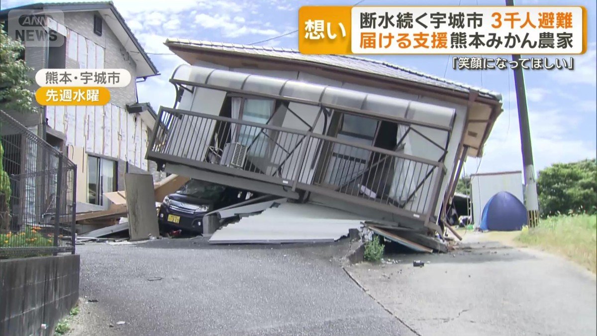 甚大な建物被害