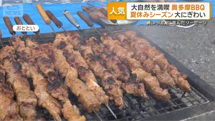東京・青梅市 釜の淵公園