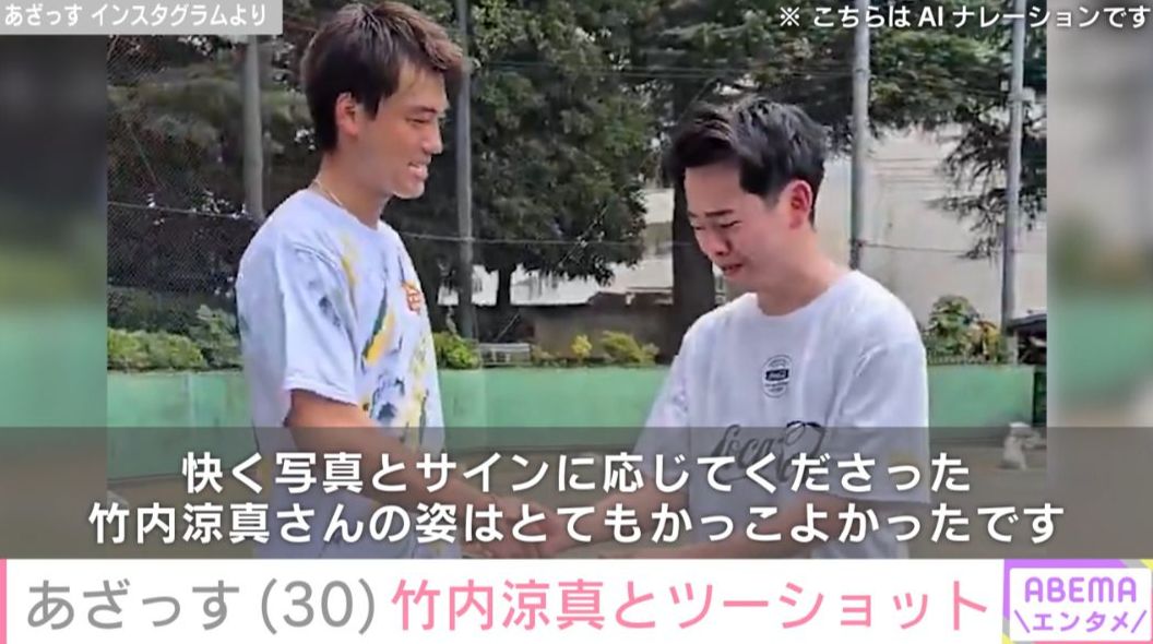 あざっす Instagramより