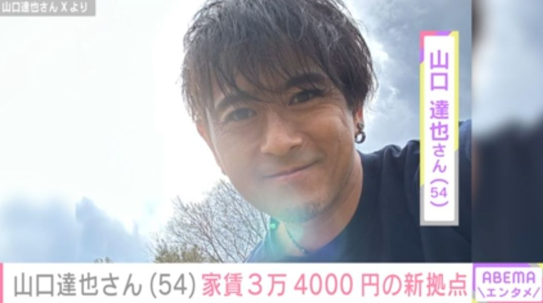 元TOKIO・山口達也さん（54）、3万4000円で借りた物件と近影を公開 「謙虚な部屋だ…」「顔つき良くなった」などの声
