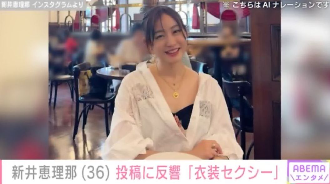 新井恵理那 Instagramより
