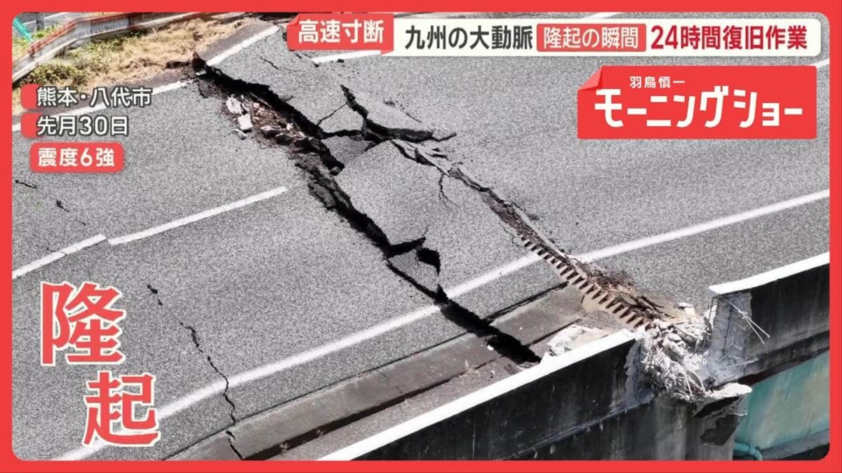 熊本地震でインフラ甚大被害　道路・鉄道・水道…復旧に壁　現場「泣き言は言えない」