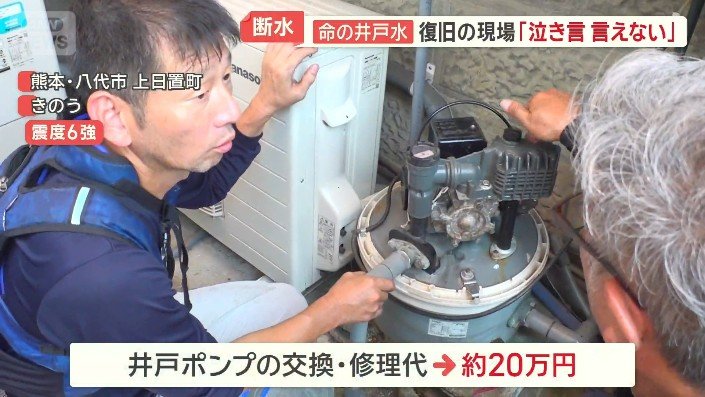 井戸ポンプの交換・修理なら約20万円