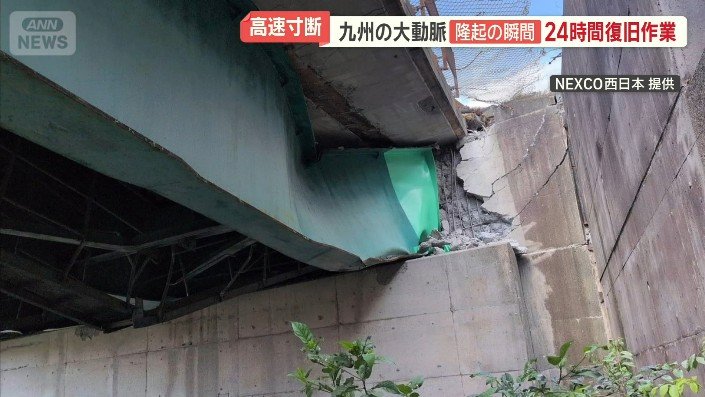 橋を支える鉄骨部分も変形