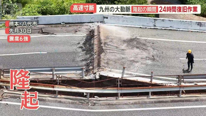 八代インター付近にある橋の路面が隆起