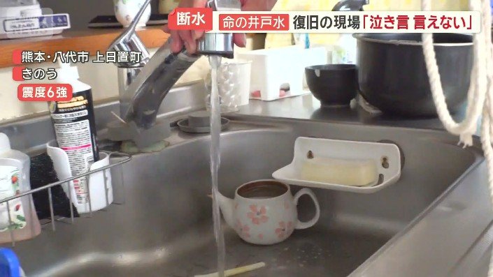 水が使えるように