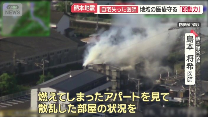 夫婦で暮らすアパートから、煙が立ち上る様子が…