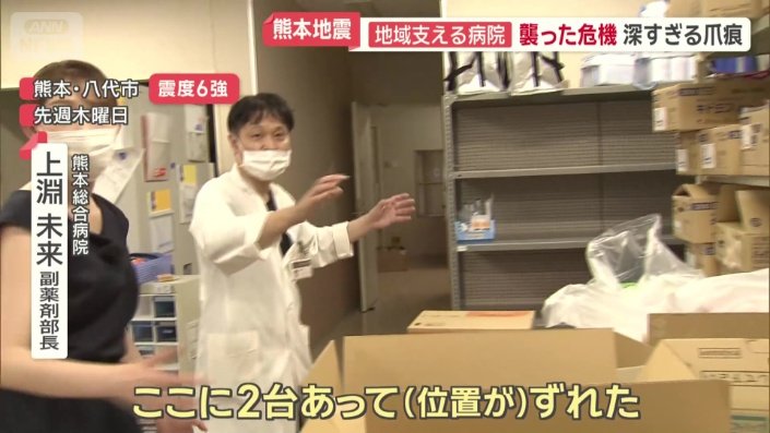 冷蔵庫の位置がずれたという