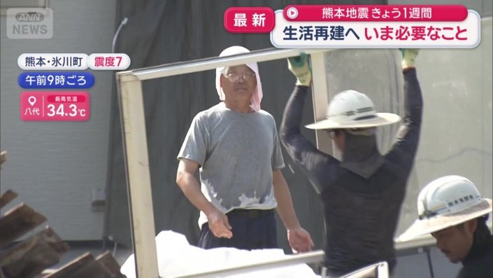 倒壊した住宅の撤去作業が続く