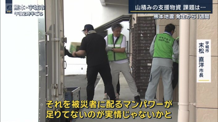 宇城市　末松直洋市長