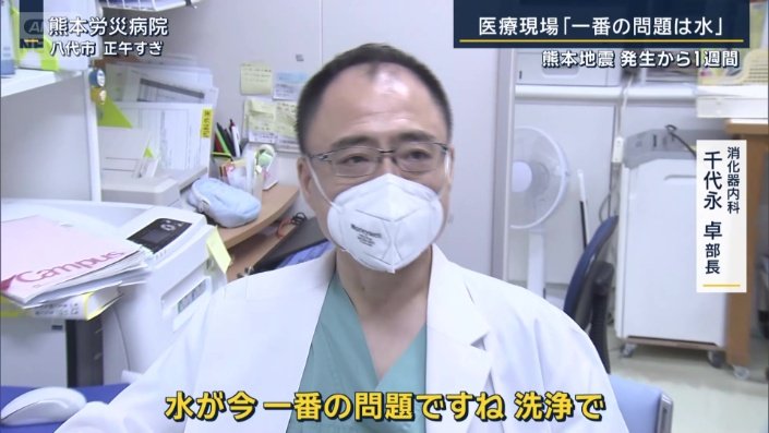 消化器内科　千代永卓部長