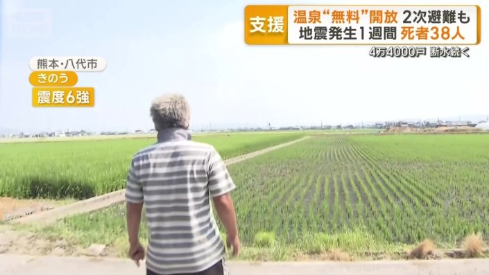 農家にとって断水は死活問題