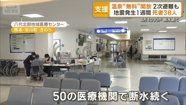 八代北部地域医療センター